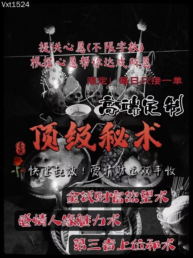 阿赞满•高端定制·顶级秘术