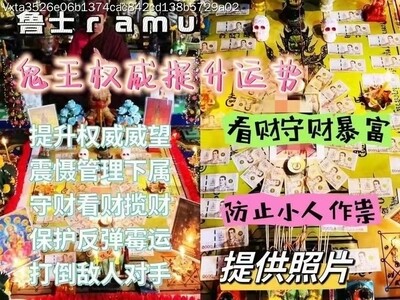 鲁士ramu •鬼王权‮提威‬升运势