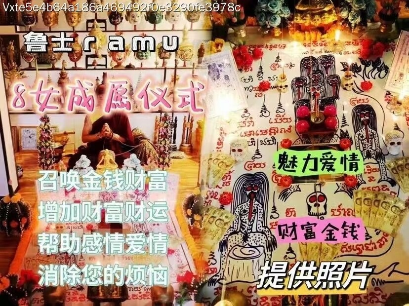 鲁士rama•8女成愿