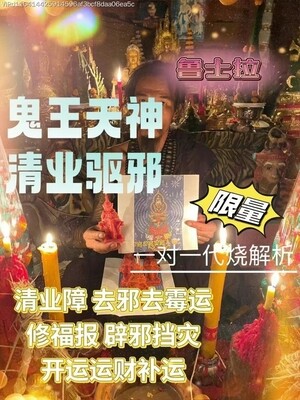 鲁士拉•鬼王清业手作法烛