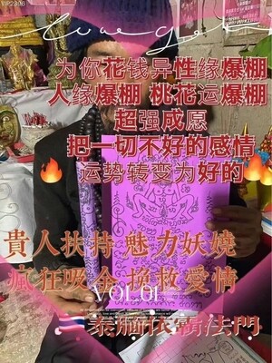 鲁士拉•情魅依霸女吸神金法蜡