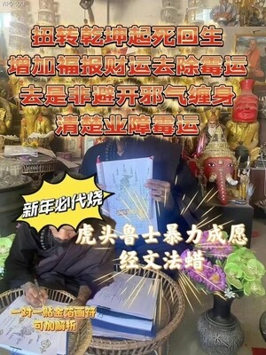 鲁士拉•暴力成愿法蜡