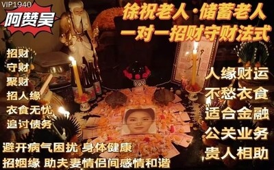 阿赞吴•徐祝老人/储蓄老人