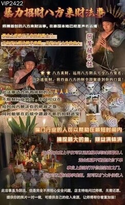 阿赞醒马拉•暴力招财八方来财法事