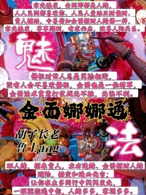 鲁士ang•金面娜娜通