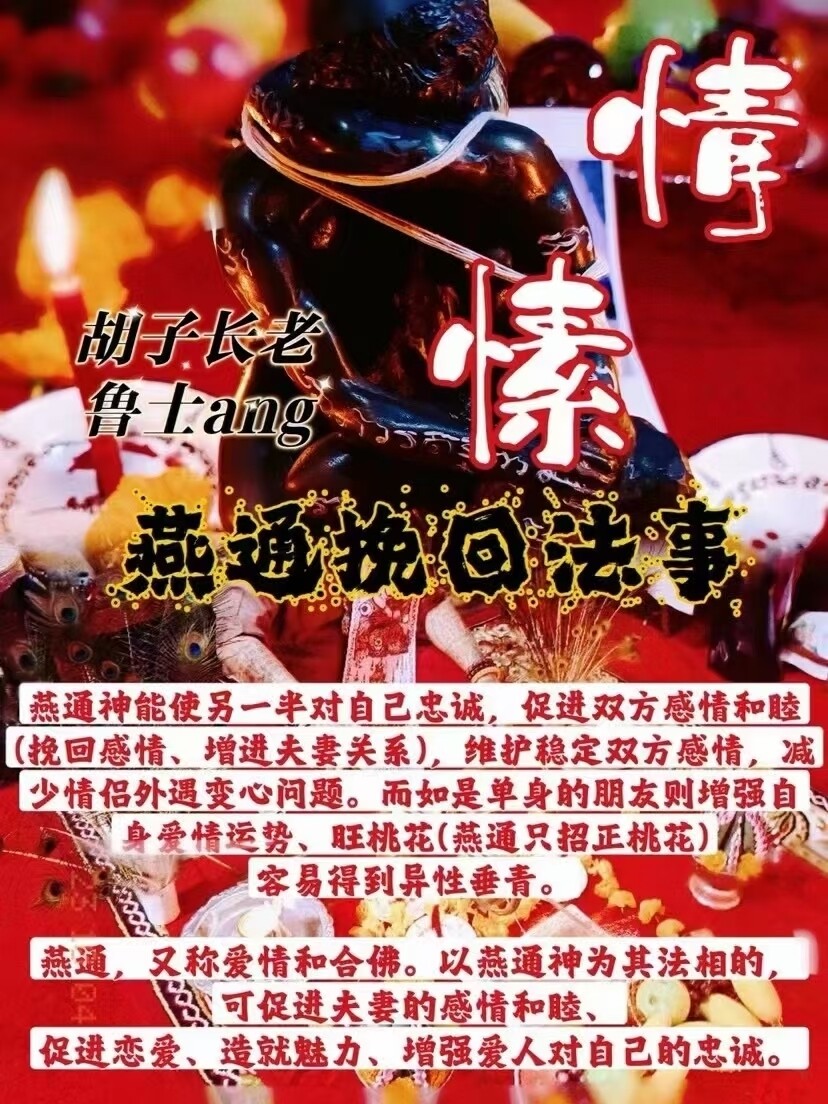 鲁士ang•燕通挽回