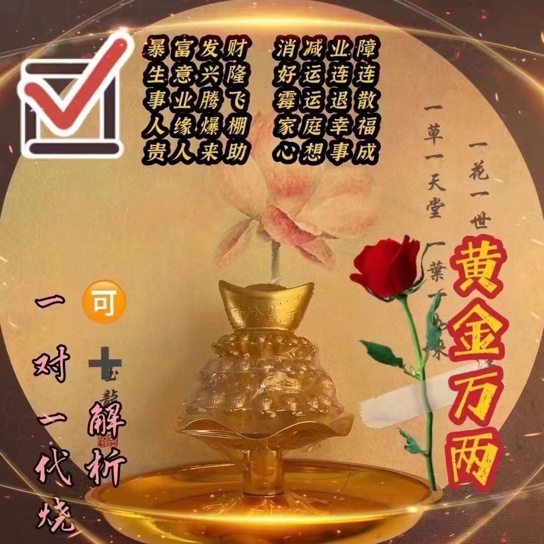 道堂蜡烛•黄金万两