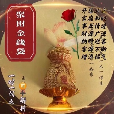 道堂蜡烛•超大号聚财金钱袋法蜡