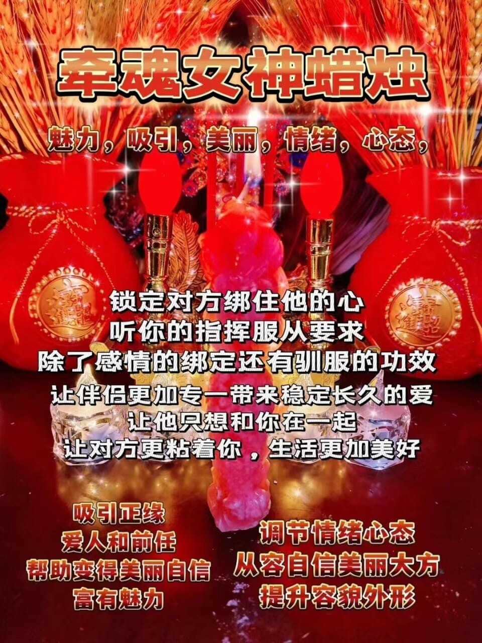 牵魂女神蜡烛‎͏ •一对一送解析