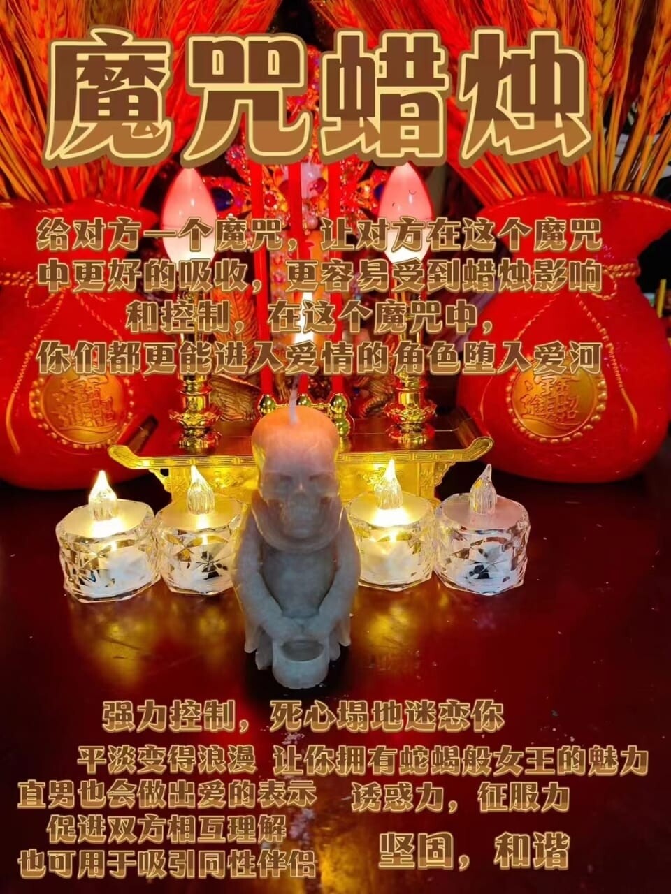 魔咒蜡烛•一对一有解析‎͏