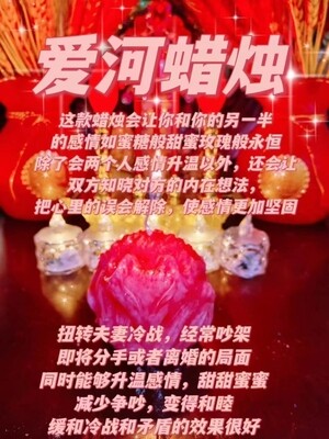 爱河蜡烛•一‮一对‬送解析