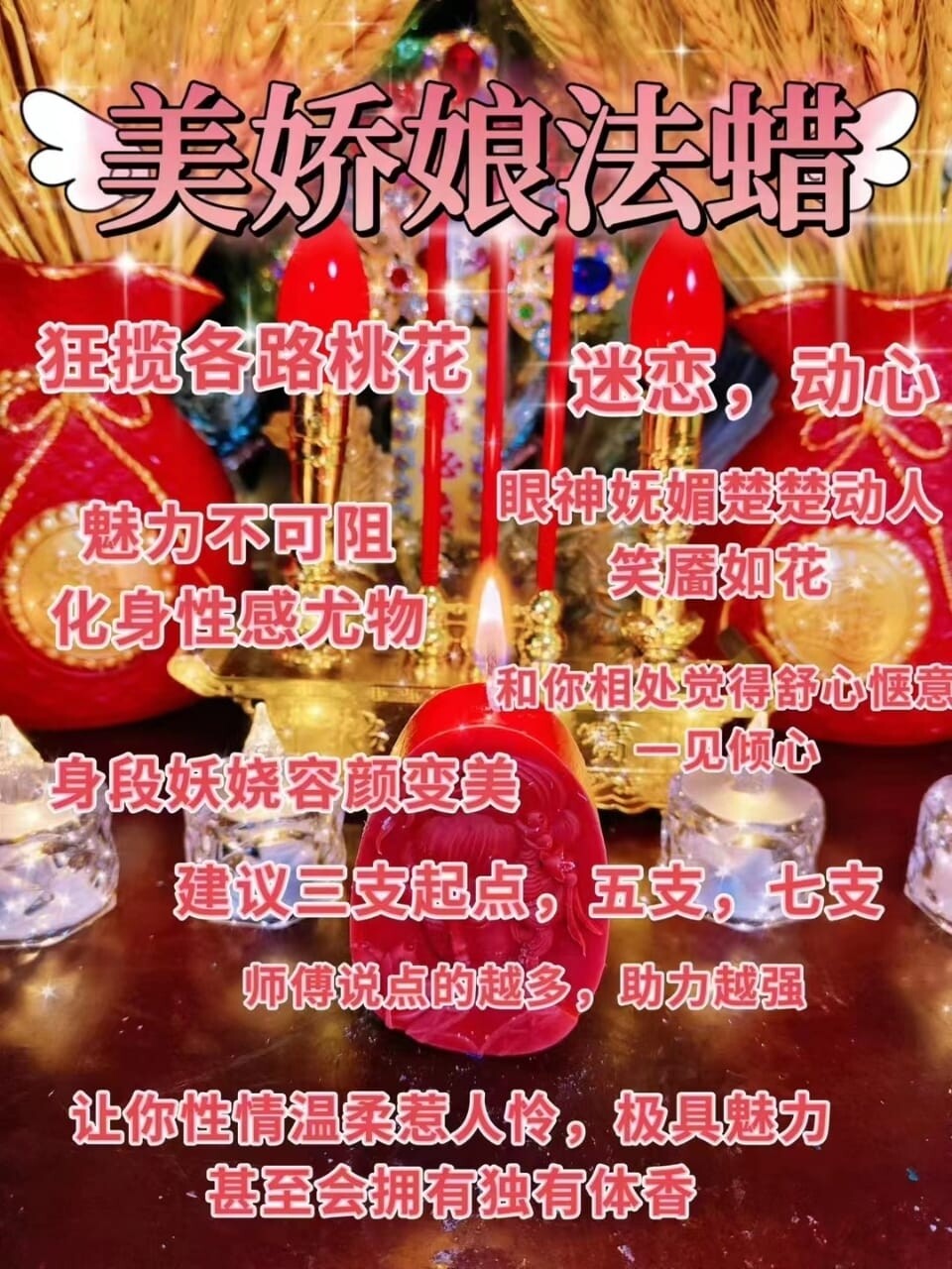 美娇娘‮蜡法‬•送解析‎͏