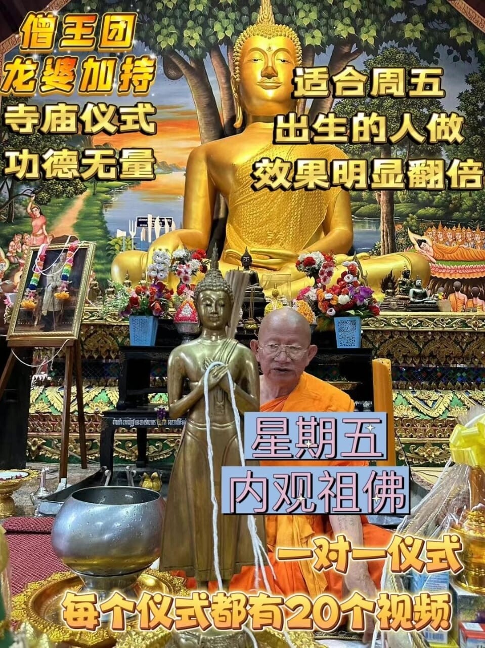 星期五•内观佛祖