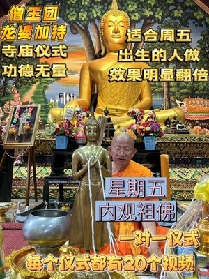 星期五•内观佛祖