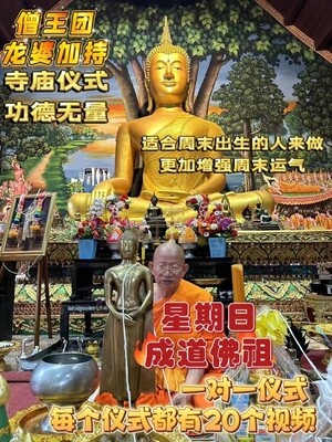 星期佛•星期日成道佛祖