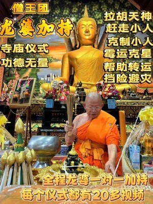 星期佛•拉胡天神