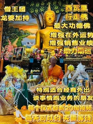 星期佛•西瓦里行走佛