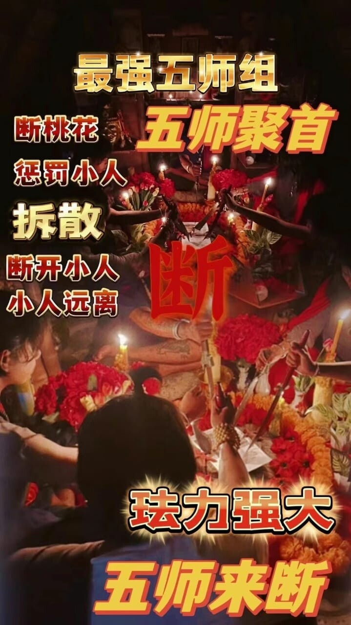 五师•最强斩桃花