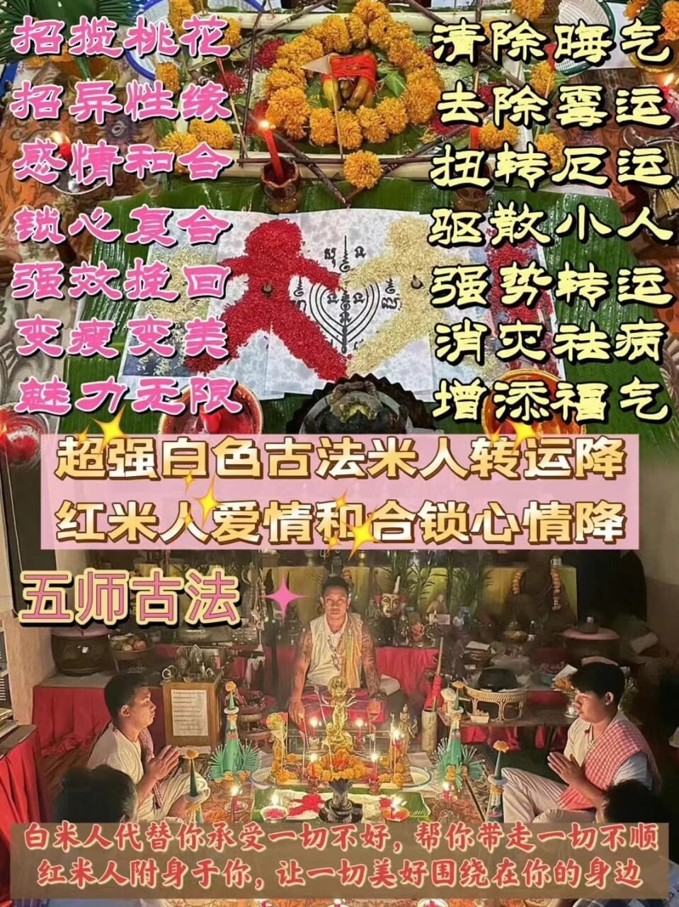 五师•古法米人