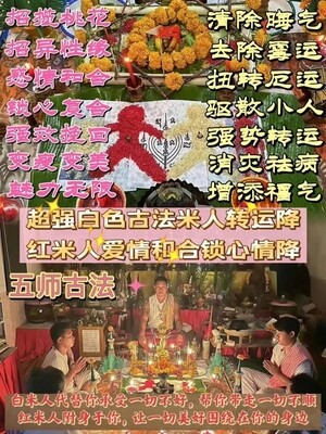 五师•古法米人