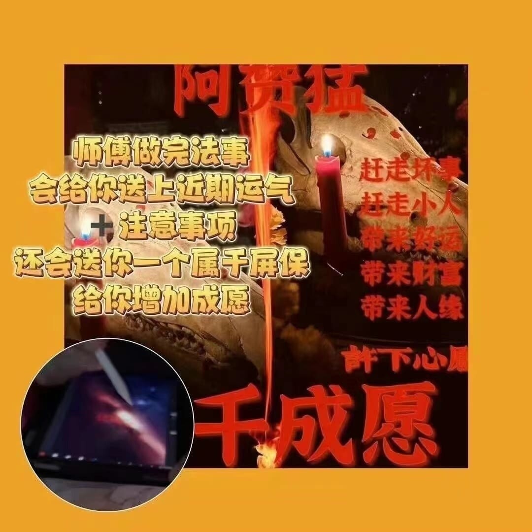 阿赞猛•古法千成愿