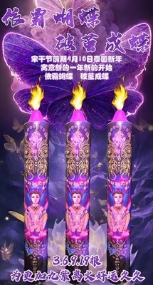 阿‮素赞‬旺【依霸蝴蝶 ‮破 ‬茧成蝶】