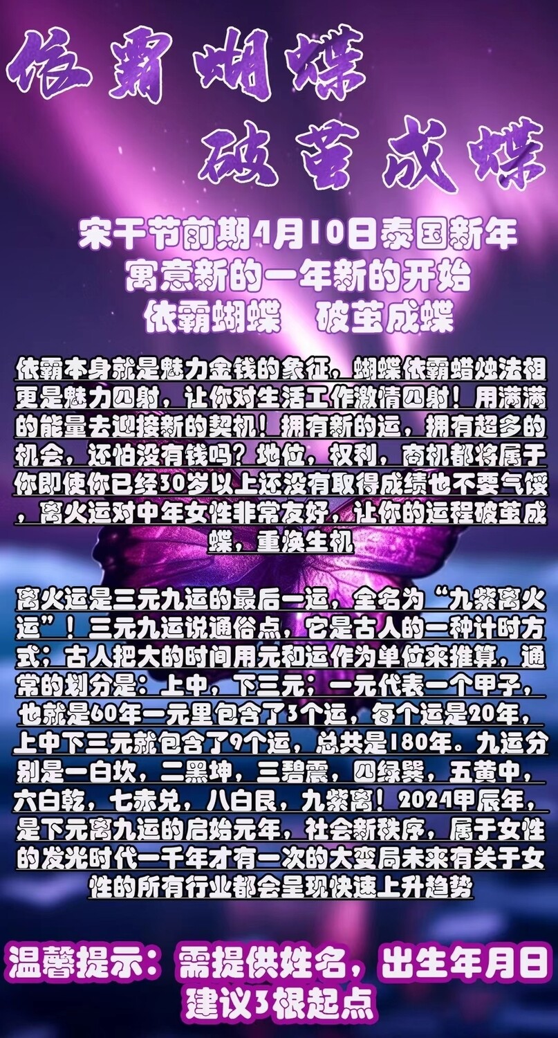 阿‮素赞‬旺【依霸蝴蝶 ‮破 ‬茧成蝶】