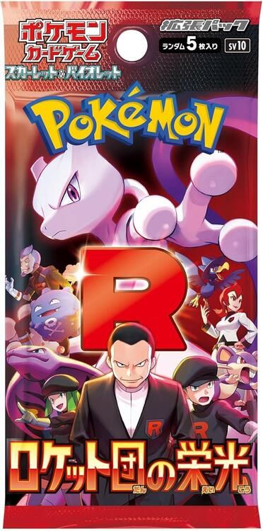 Pokemon Team Rocket "Japanese" Expansion Booster Pack