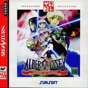 Albert Odyssey: Legend of Eldean (used)