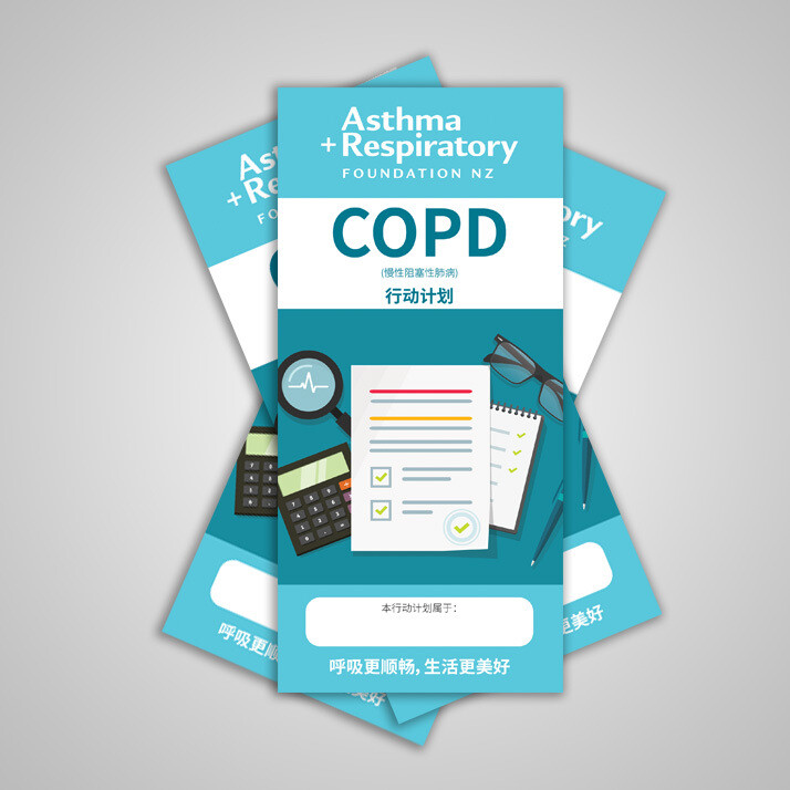 COPD Action Plan (Simplified Chinese) - 10 Pack