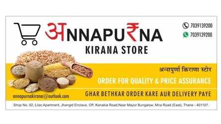 Annapurna Online Kirana Store