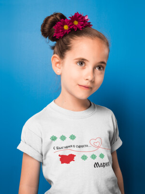 Персонализирана тениска 'С България в сърцето'
