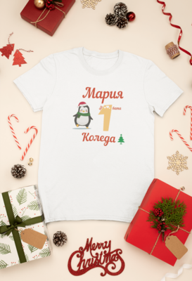 Personalised Christmas Family Matching Tops '1st Christmas' in Bulgarian