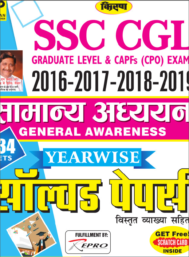 SSC CGL Previous Papers SSC CGL Previous Papers