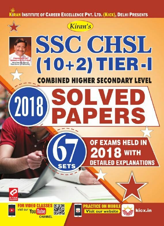 SSC CHSL Previous Papers TIER 1 Kiran SSC CHSL Previous Papers TIER 1 Kiran