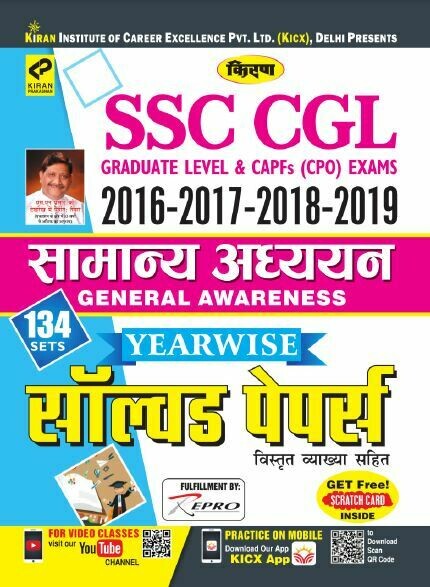 SSC CGL Previous Papers General Awareness SSC CGL Previous Papers General Awareness