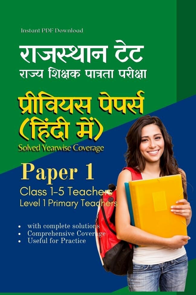 Rajasthan TET REET Paper I Previous Papers In Hindi Rajasthan TET REET Paper I Previous Papers In Hindi