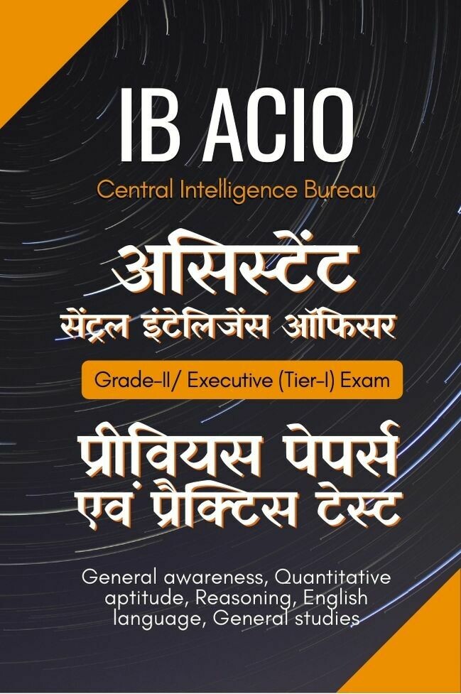 IB ACIO Previous Year Papers in Hindi Book IB ACIO Previous Year Papers in Hindi Book