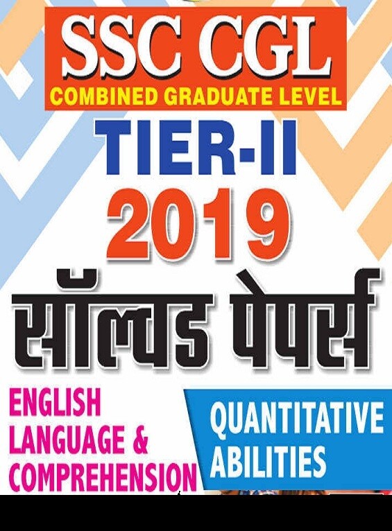 SSC CGL Tier 2 Previous Papers 2019 SSC CGL Tier 2 Previous Papers 2019