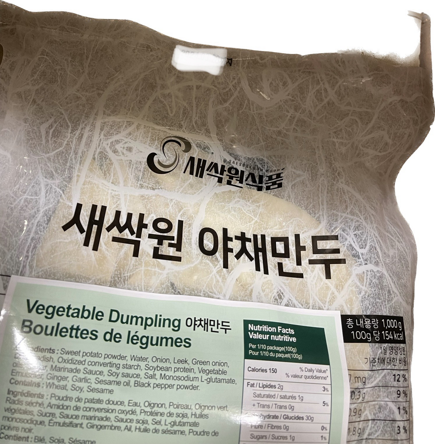 새싹원 명품 허만두 야채 만두 1KG x 8