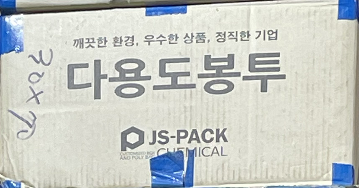 김장 봉투 30 x 70cm 100 x 10