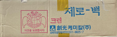 김장 봉투 50 x 60cm x 100 x 10