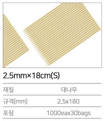 코라마 꼬지 스틱 2.5MM x 18CM 3000입 (Cafe 전용, 소떡용)