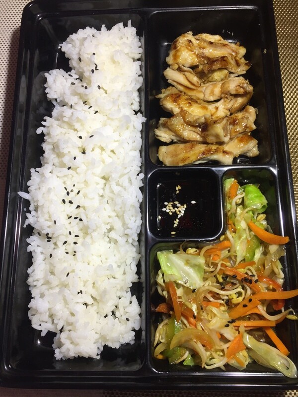 Bento Set D : Teriyaki Chicken