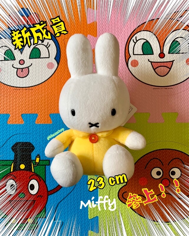 Miffy 23 CM 毛公仔 (黃色)