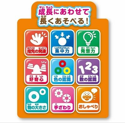 知育玩具