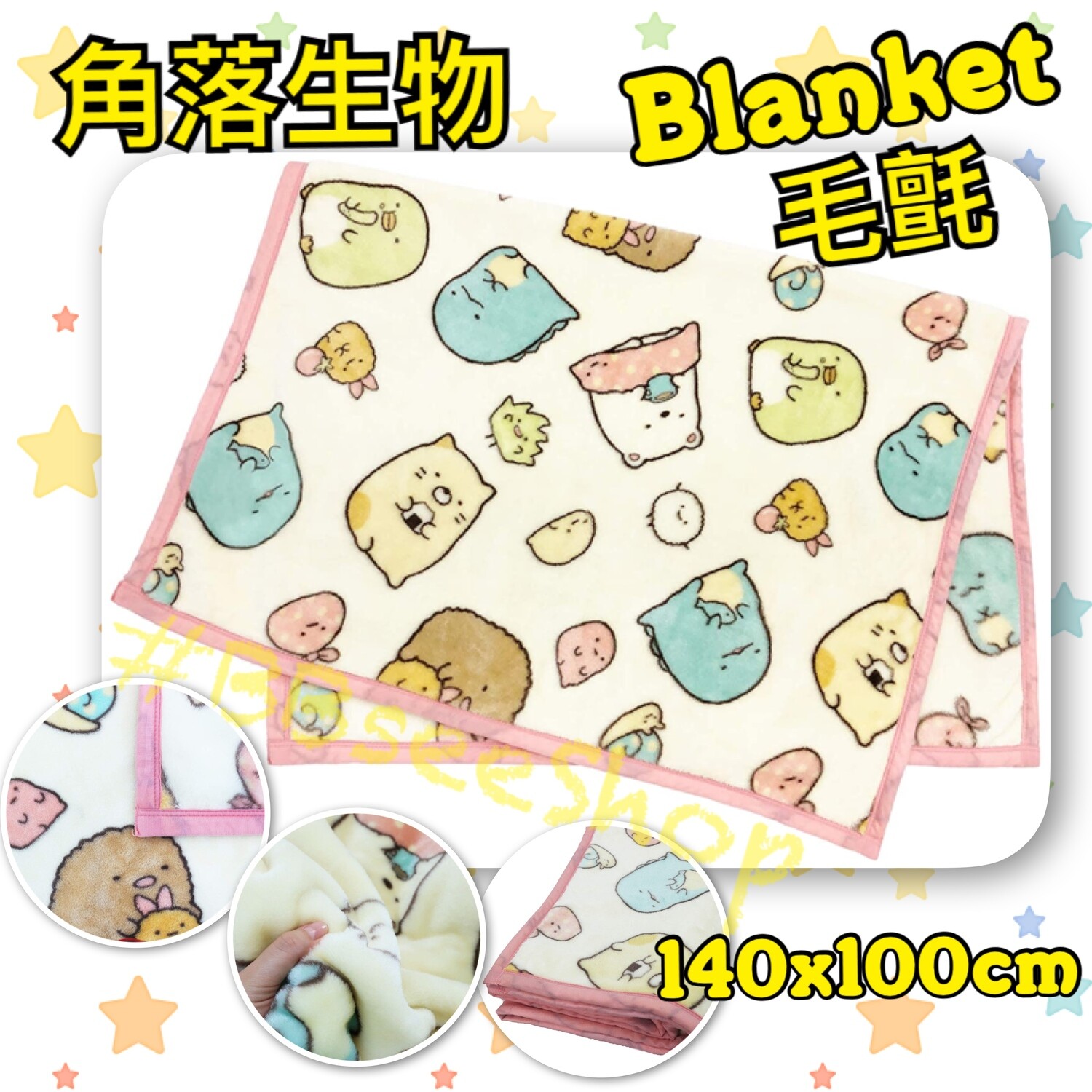 Sanrio Sumikkogurashi (角落生物) 毛氈, 多款, Size: 140 x 100 cm, Style 1 #711820