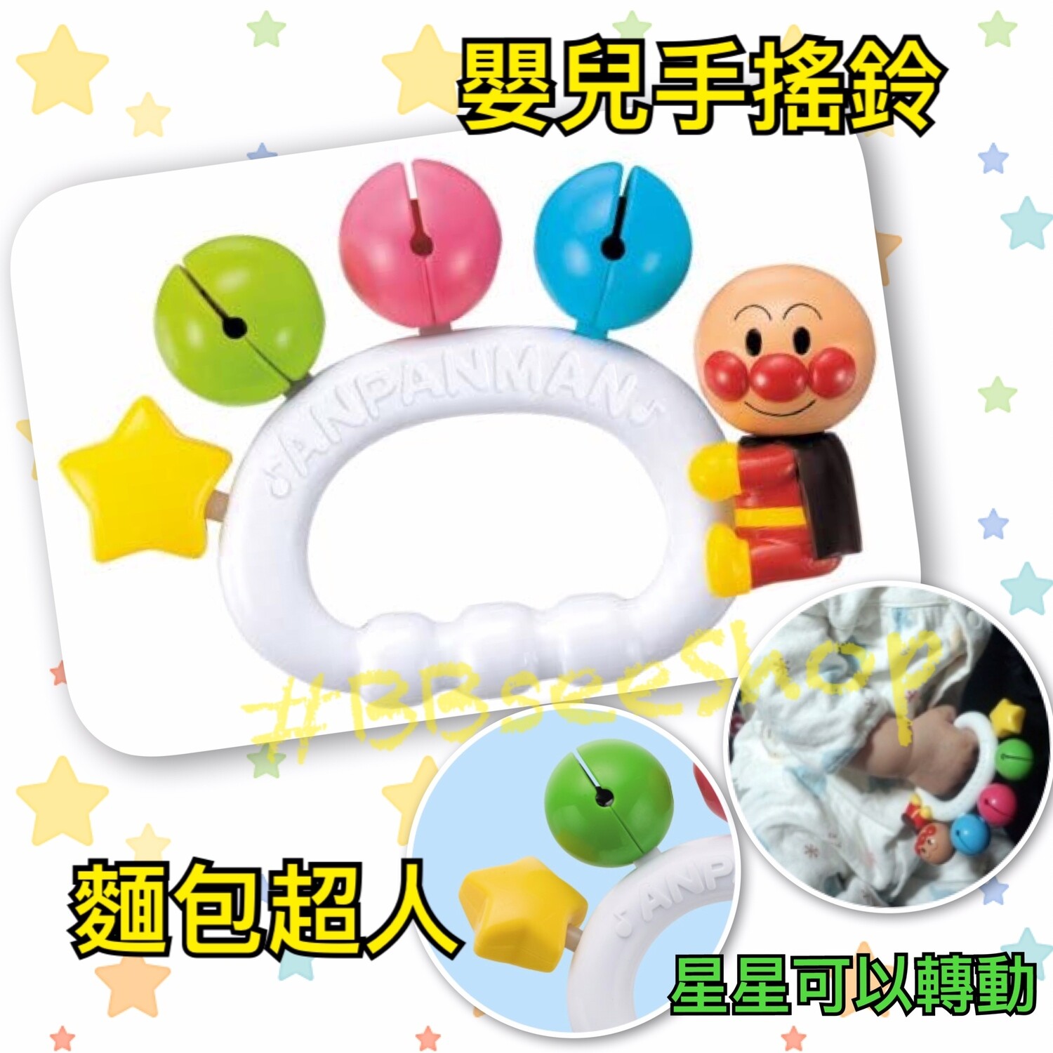 Anpanman 麵包超人嬰兒音樂手鈴