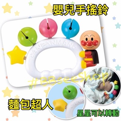 Anpanman 麵包超人嬰兒音樂手鈴