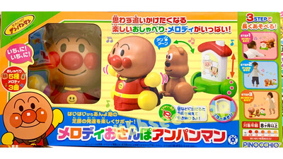 Anpanman 麵包超人三階段拉車玩具